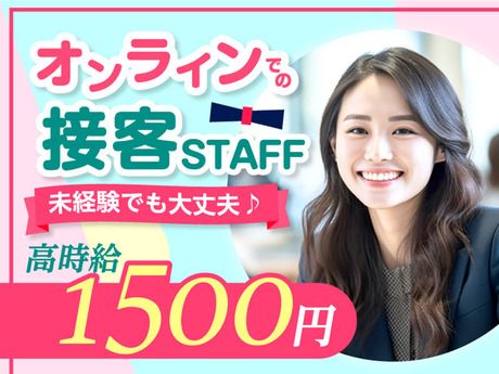 エムジー株式会社のアルバイト・バイト求人情報-39