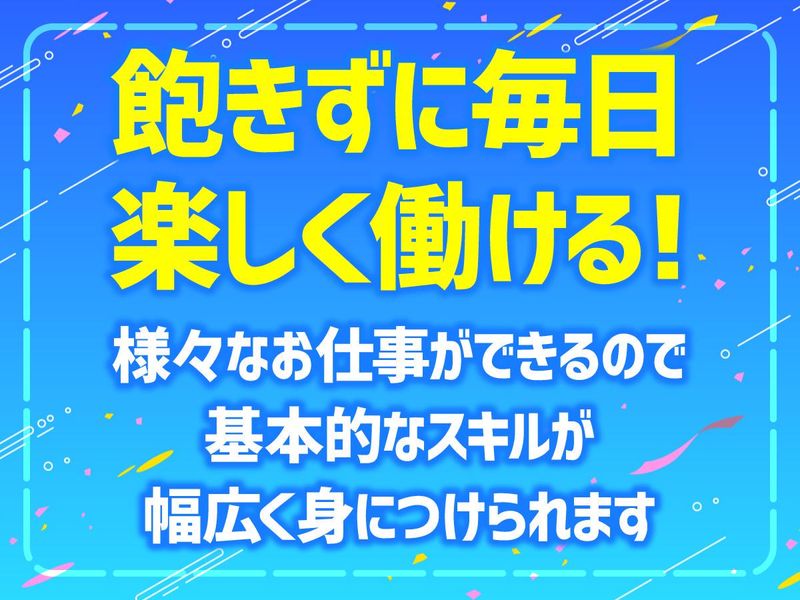 西村建設工業株式会社　加古川のアルバイト・バイト求人情報-05