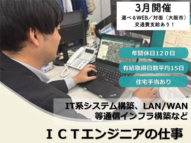 日本電通株式会社