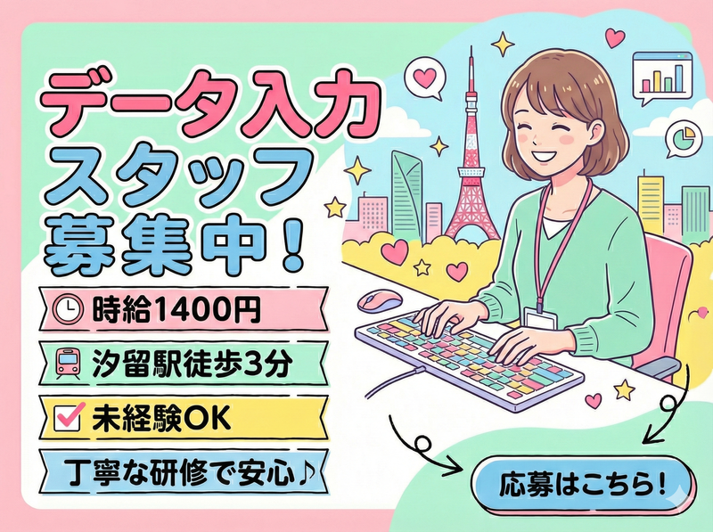 株式会社ロフティーのアルバイト・バイト求人情報-29