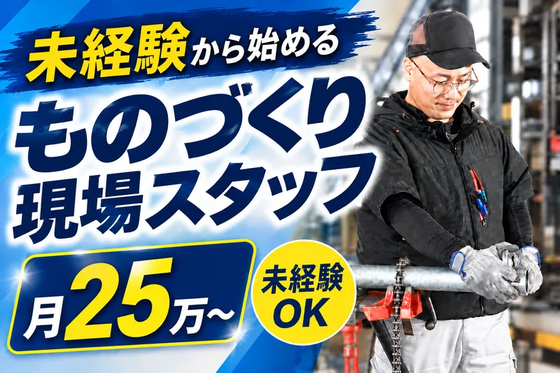 株式会社藤尾設備工業所の求人・転職情報