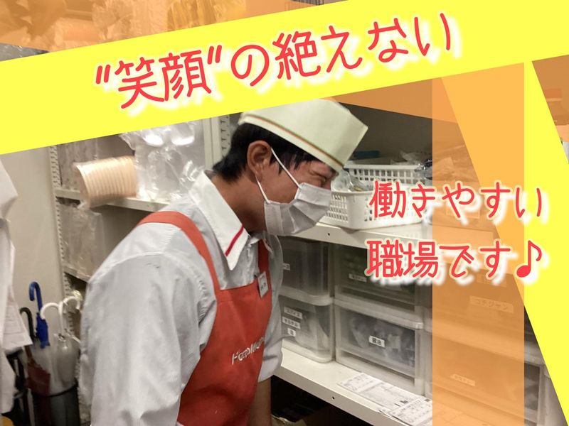 ほっともっと　君津南子安店/有限会社スズヒロのアルバイト・バイト求人情報-04