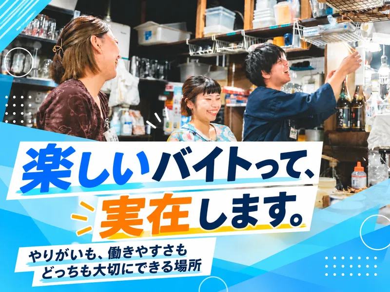 シハチ鮮魚店　狸COMICHI店のアルバイト・バイト求人情報