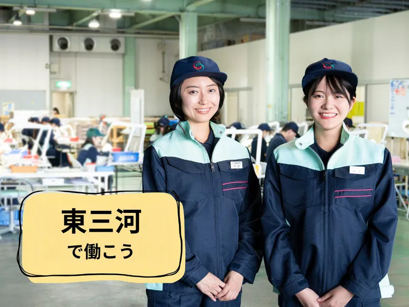 株式会社グリーンテック　豊橋営業所のアルバイト・バイト求人情報