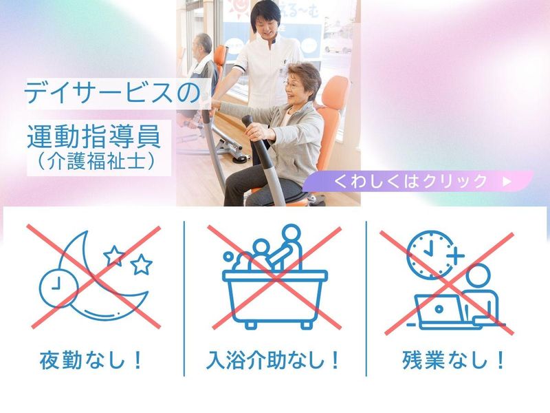 株式会社ゆうケアの求人・転職情報