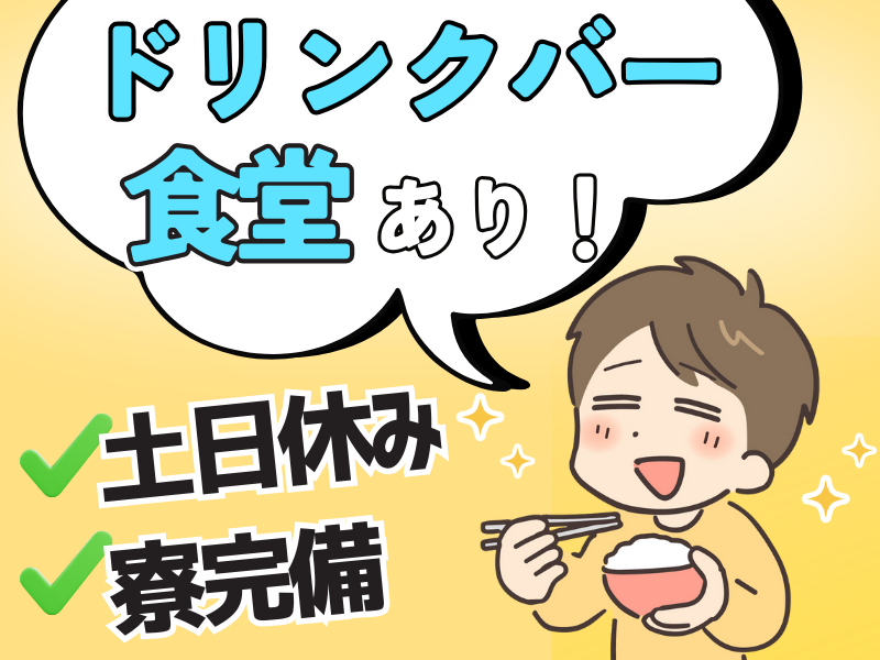 株式会社都工業のアルバイト・バイト求人情報-33