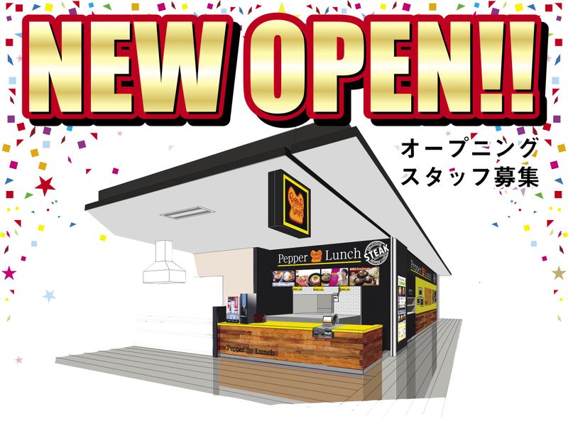 ペッパーランチ イオンモール東浦店