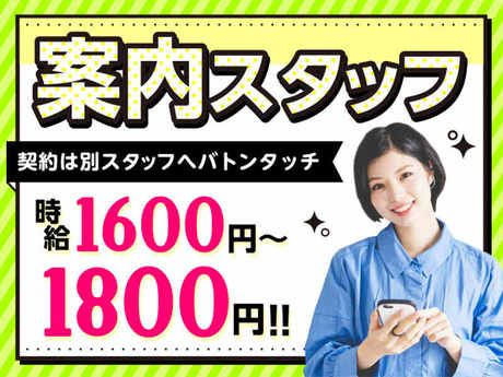 エムジー株式会社のアルバイト・バイト求人情報-01