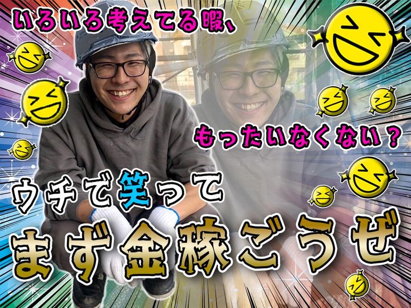 株式会社秦都のアルバイト・バイト求人情報-02