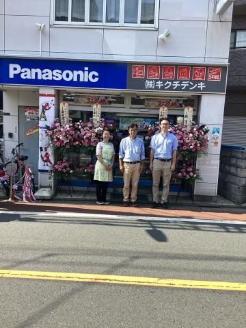 株式会社 菊地電器の求人・転職情報