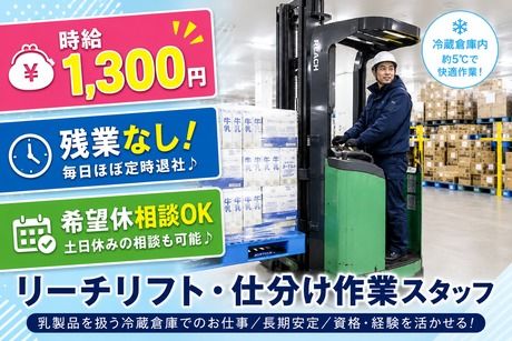 ハートスタッフ株式会社