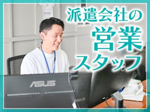 アールシースタッフ株式会社の求人・転職情報