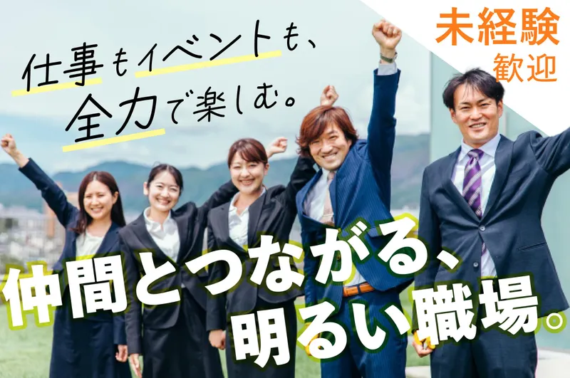 東名グループ株式会社の求人・転職情報