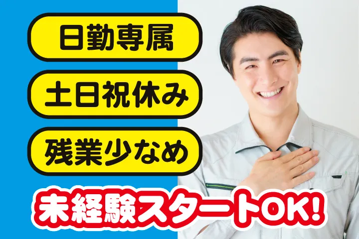 UTエージェント株式会社 北日本第一CU・北日本第二CUのアルバイト・バイト求人情報