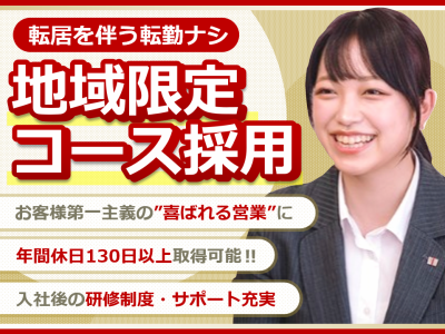 いちよし証券株式会社の求人・転職情報
