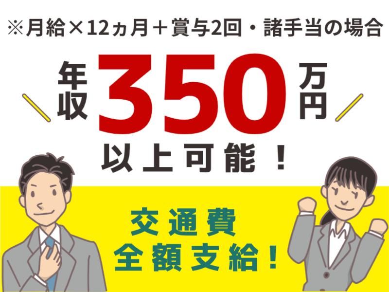 ATアクト株式会社　岩手支店のアルバイト・バイト求人情報-05
