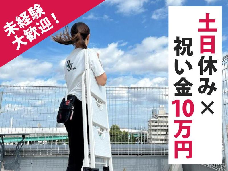 有限会社大森電興の求人・転職情報