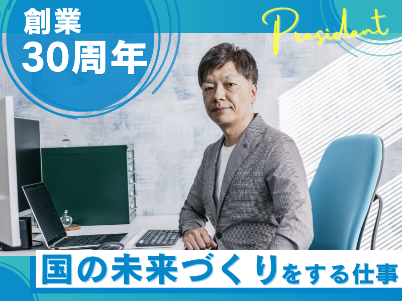 有限会社キーノスロジックのアルバイト・バイト求人情報-03