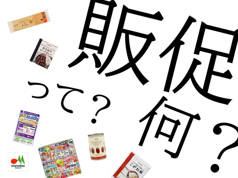 株式会社マルエツ
