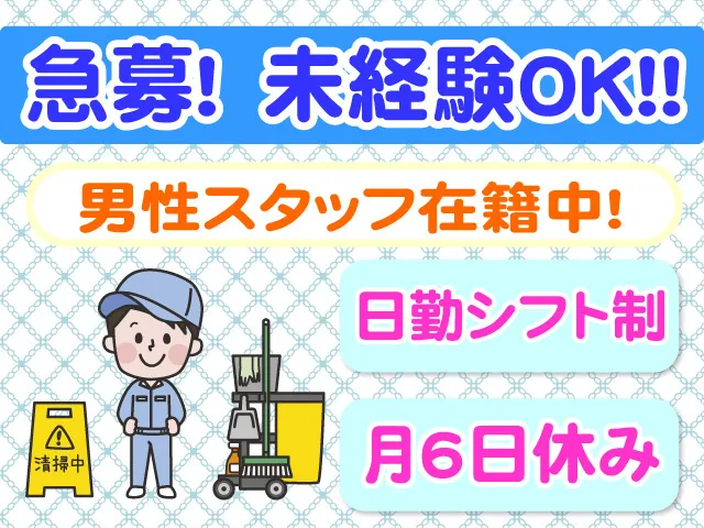 東北ビルサービス株式会社の求人・転職情報