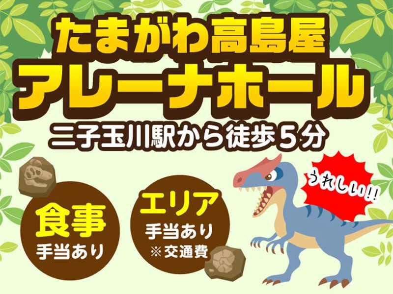 株式会社トータルブレーンのアルバイト・バイト求人情報-02