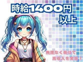 株式会社GOODSMILEのアルバイト・バイト求人情報-02