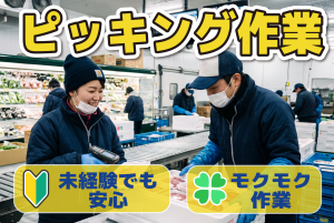 株式会社スタッフメイト南九州