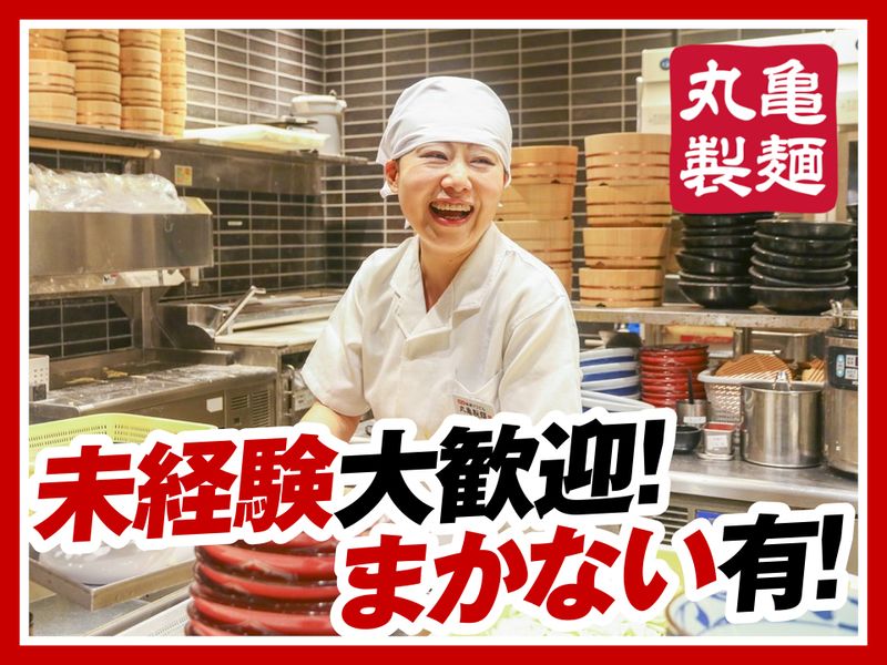丸亀製麺晴海トリトン店のアルバイト・バイト求人情報-30