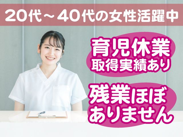 医療法人志由会の求人・転職情報