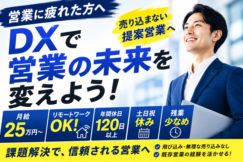 株式会社テクノデジタル-0009の求人・転職情報
