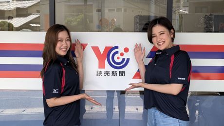 大阪読売新聞販売事業協同組合-0034の求人・転職情報