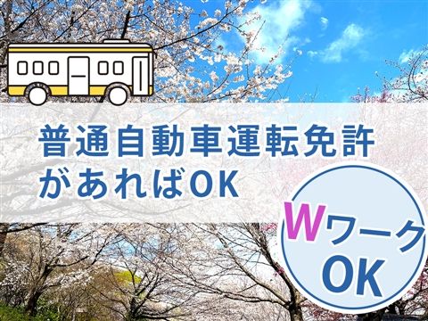 荏田介護老人保健施設あすなろのアルバイト・バイト求人情報-01