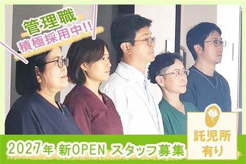 医療法人悠明会の求人・転職情報