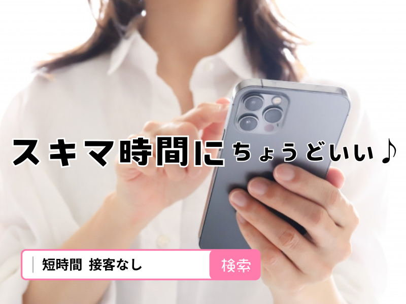 東横INN甲府駅南口1のアルバイト・バイト求人情報-04