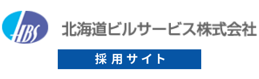 北海道ビルサービス株式会社の求人・転職情報