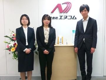 株式会社エヌコム【勤務地:高崎市八島町】のアルバイト・バイト求人情報-04