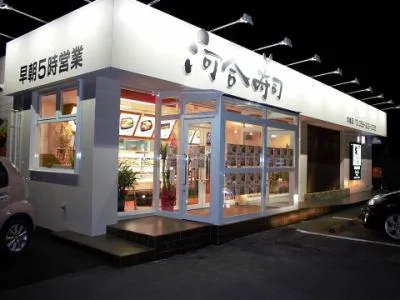 河合寿司 本巣店のアルバイト・バイト求人情報-04