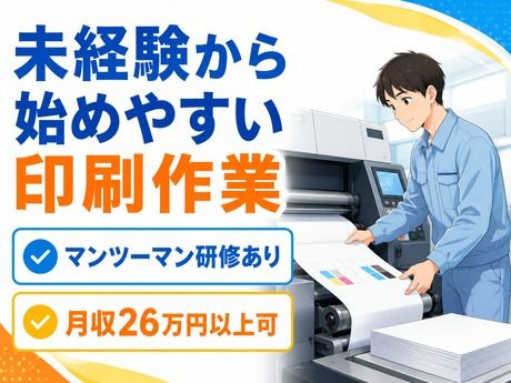 株式会社平山の求人・転職情報