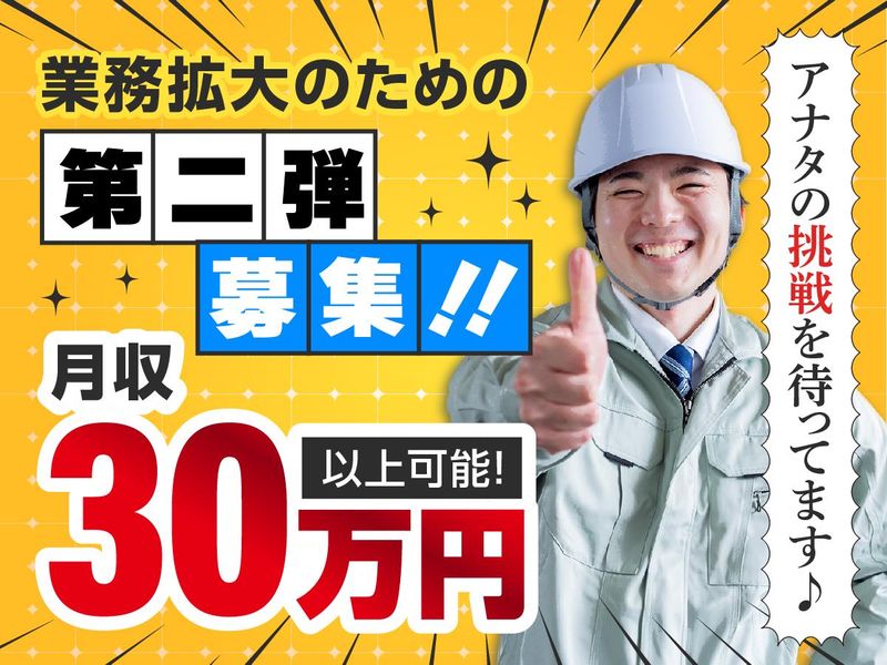 新成梱包株式会社[0656]の求人情報
