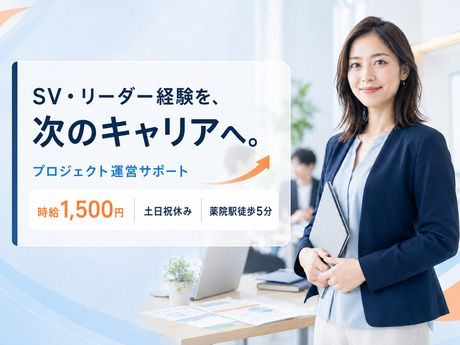 株式会社ワールドスタッフィングHS事業部のアルバイト・バイト求人情報-22