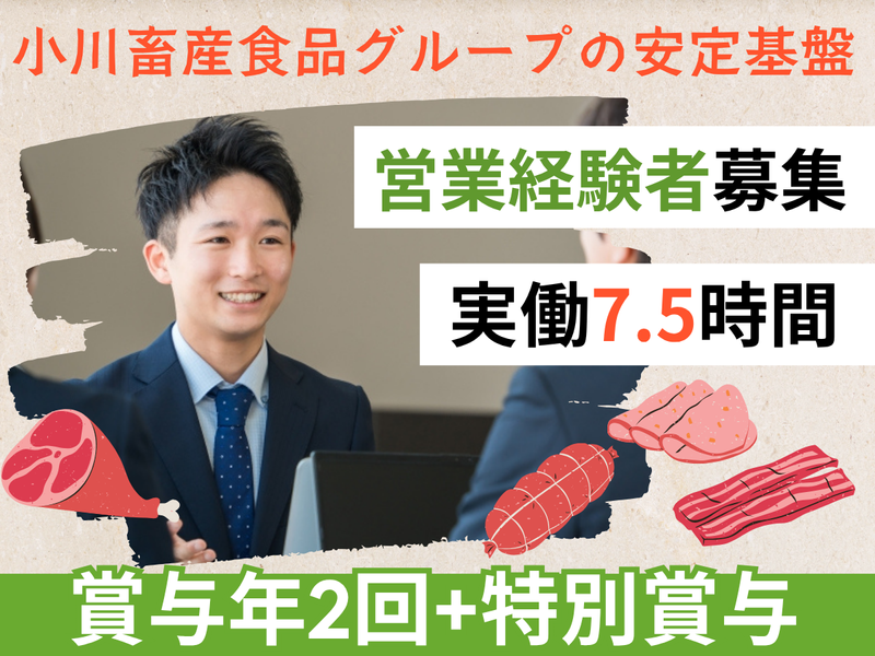 株式会社岩手パイオニア牧場の求人・転職情報