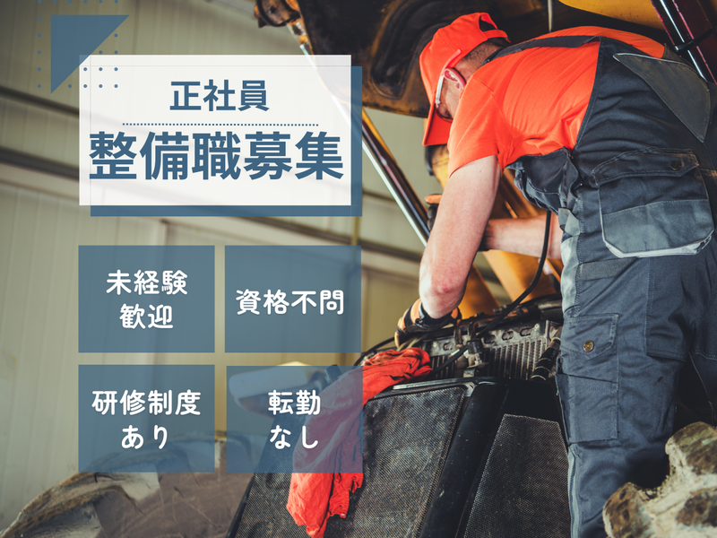 有限会社早坂農機商会の求人・転職情報