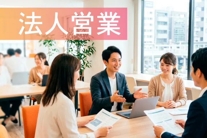 株式会社求人ジャーナル水戸営業所のアルバイト・バイト求人情報