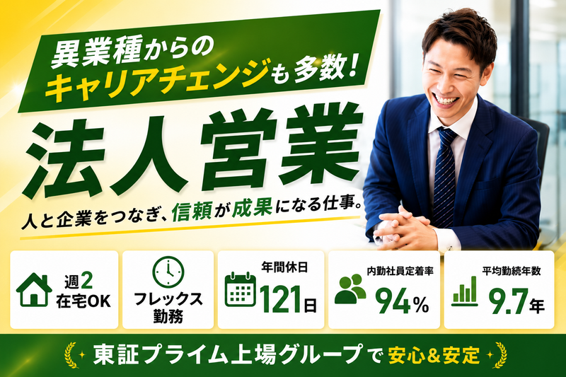 株式会社ディンプル-0006の求人・転職情報