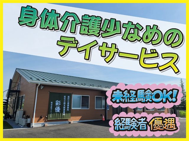 株式会社アタッシェの求人・転職情報