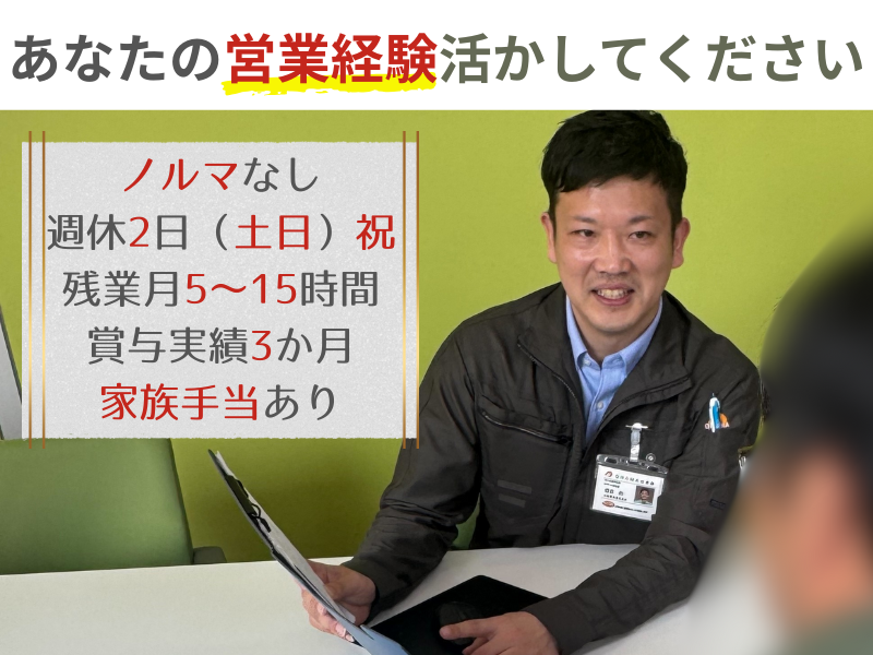 大濱燃料株式会社の求人・転職情報