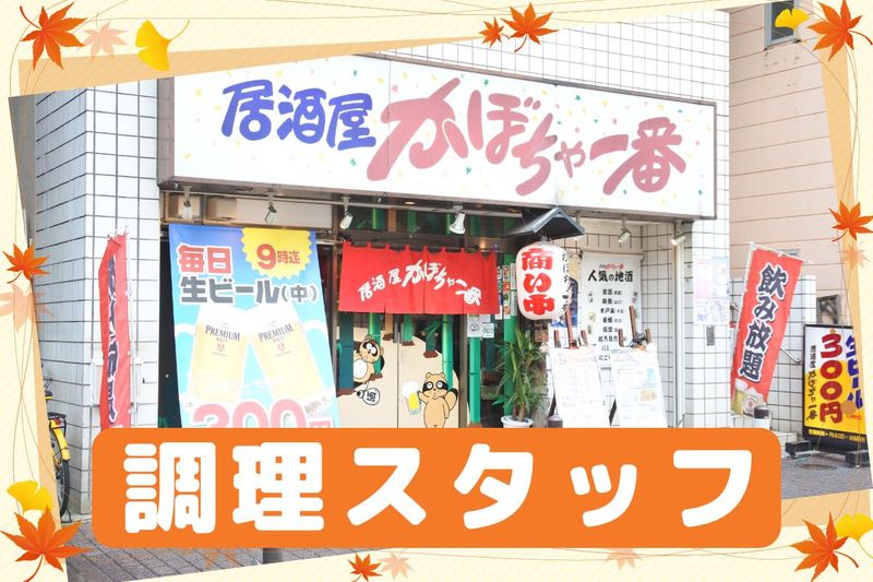 有限会社中原実業の求人・転職情報