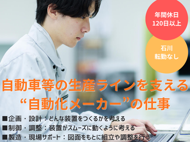 未経験 ・5日|パズルやプラモデルのワクワクを!設計職体験