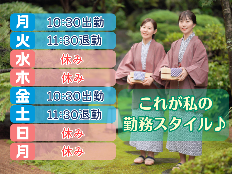 株式会社東横インの求人・転職情報