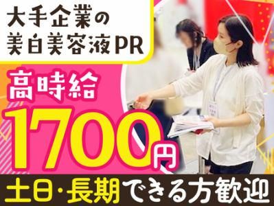 株式会社エーエスピー(東京都 町田市 町田駅 周辺エリア)のアルバイト・バイト求人情報-38